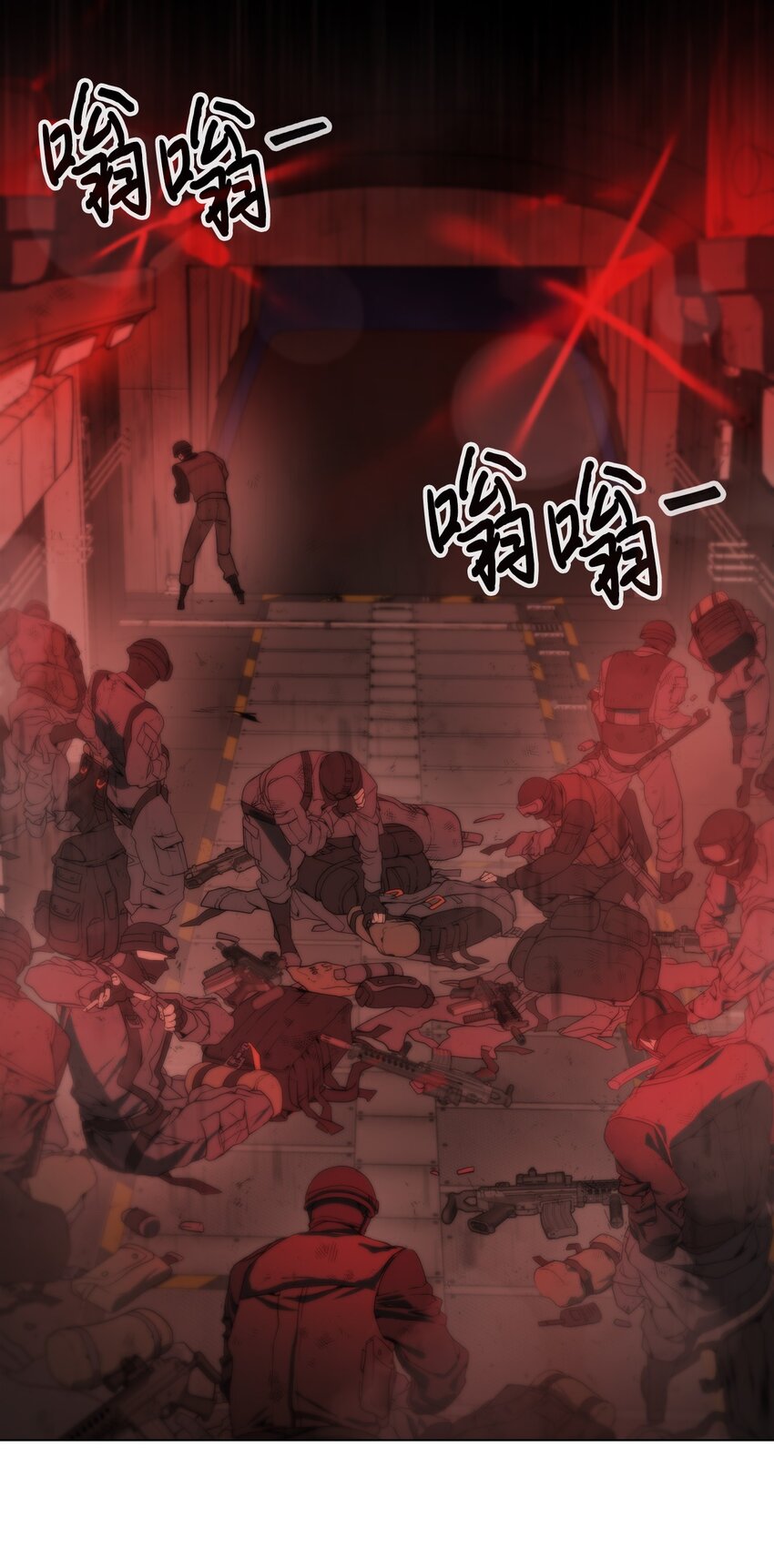《穿越异界任务指南（Etranger)》01 降落未知领域 第7页