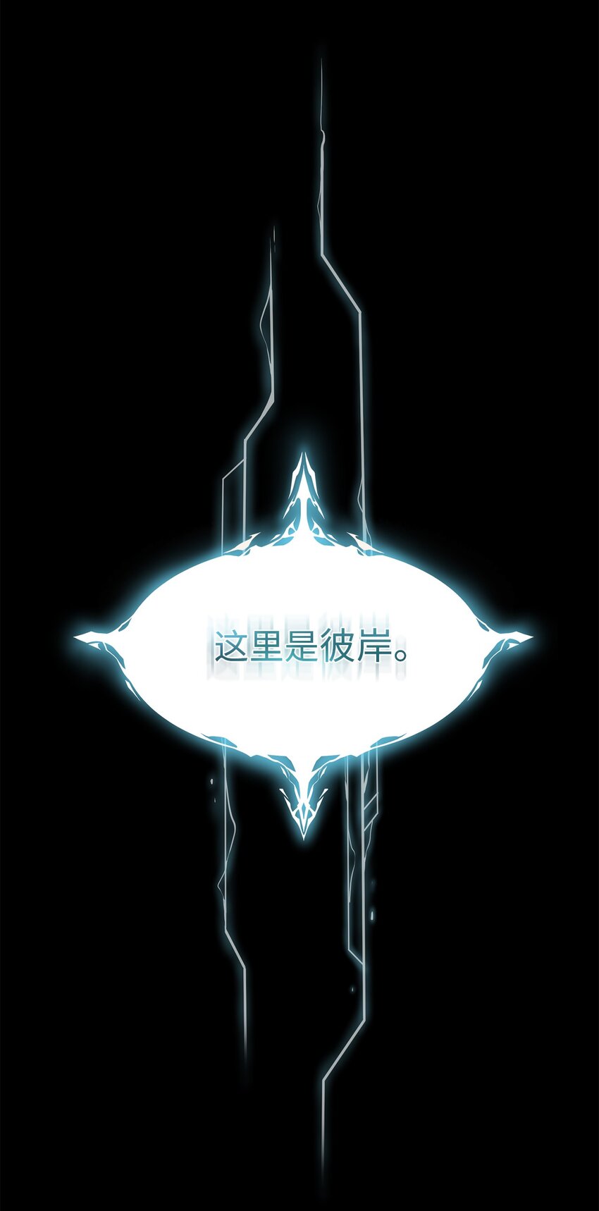 《穿越异界任务指南（Etranger)》00 神圣任务 第19页