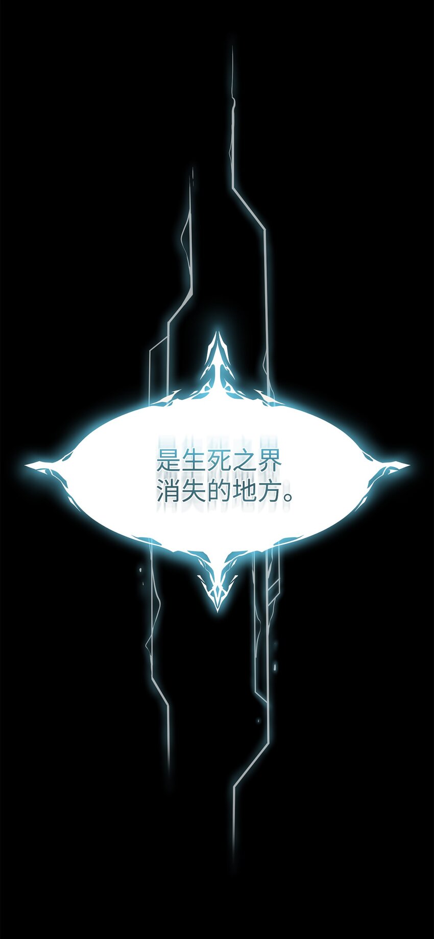 《穿越异界任务指南（Etranger)》00 神圣任务 第24页