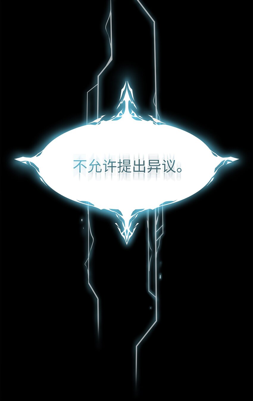 《穿越异界任务指南（Etranger)》00 神圣任务 第32页