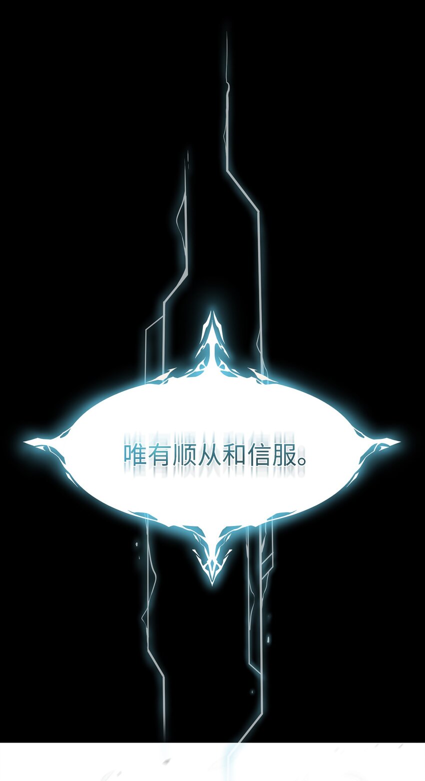 《穿越异界任务指南（Etranger)》00 神圣任务 第40页