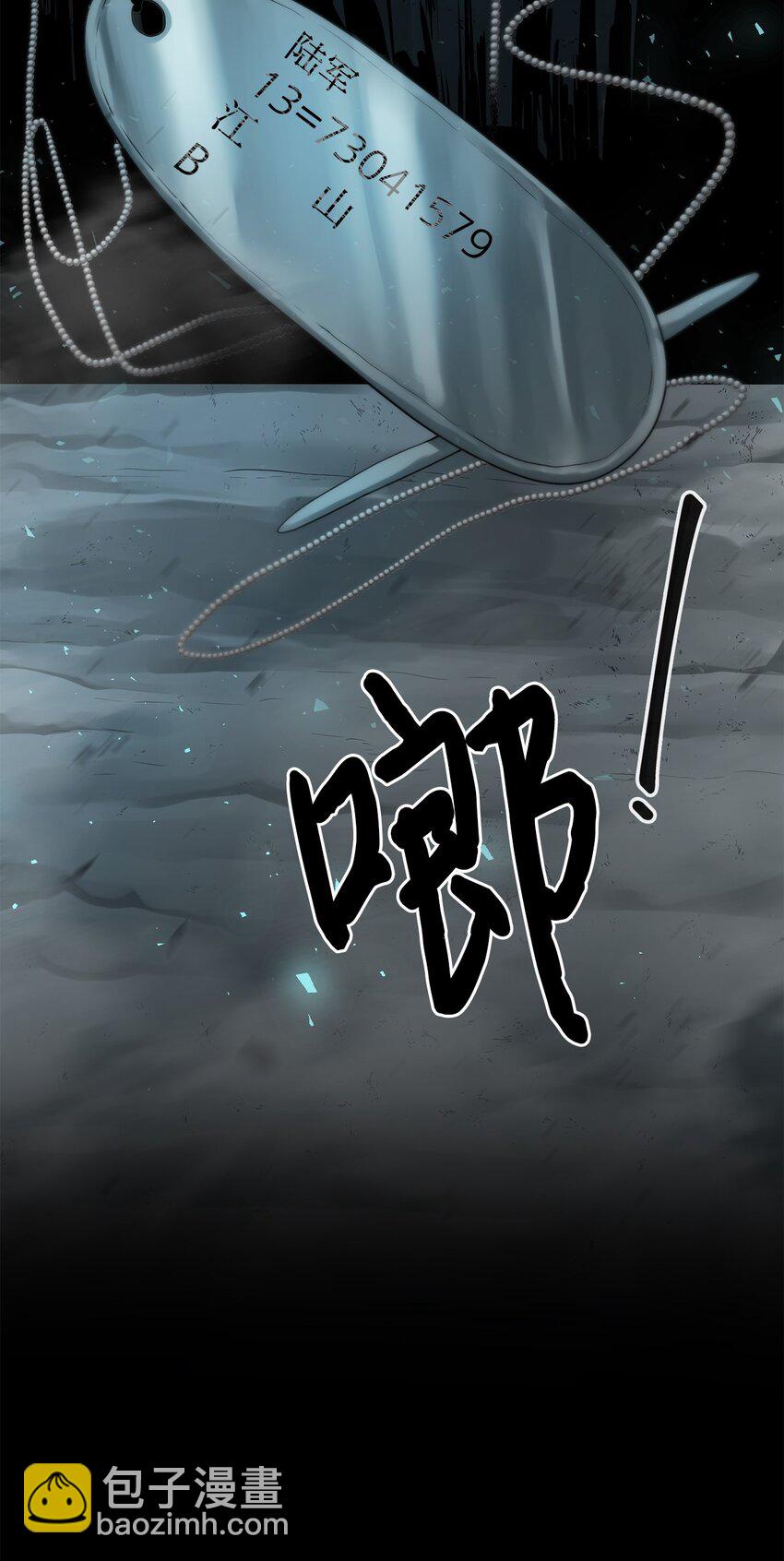 《穿越异界任务指南（Etranger)》00 神圣任务 第7页