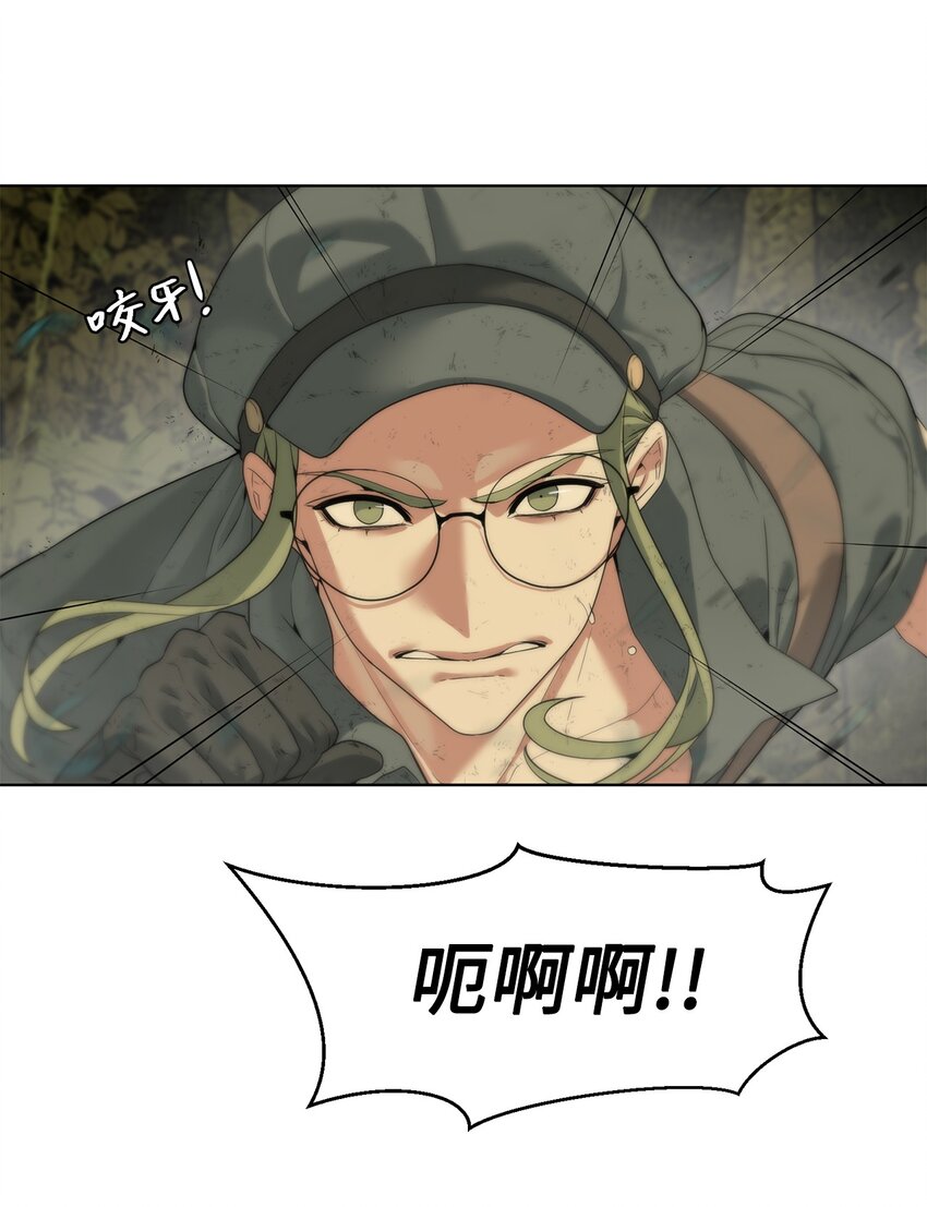 《穿越异界任务指南（Etranger)》03 神秘人 第10页