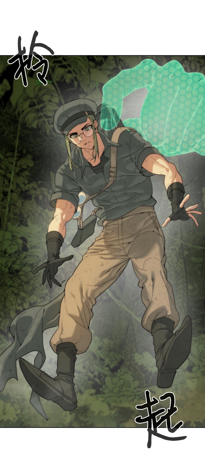 《穿越异界任务指南（Etranger)》03 神秘人 第13页