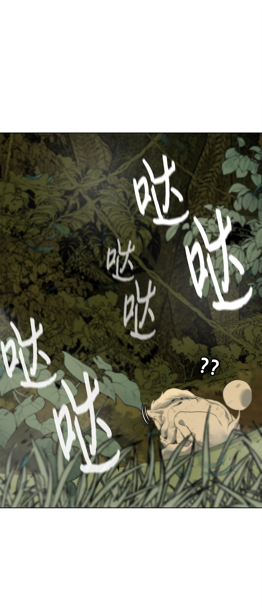 《穿越异界任务指南（Etranger)》03 神秘人 第1页
