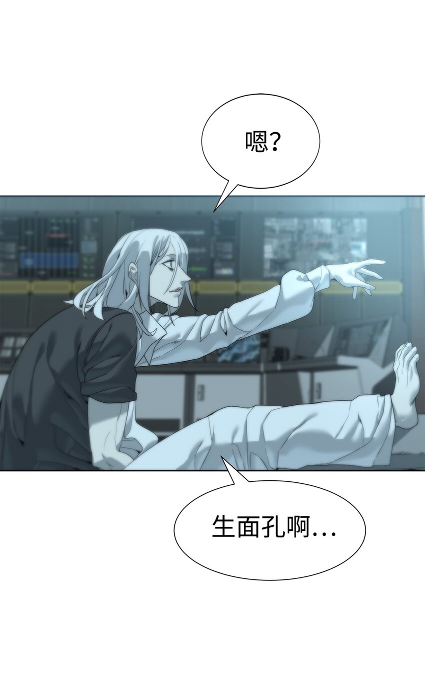 《穿越异界任务指南（Etranger)》03 神秘人 第22页