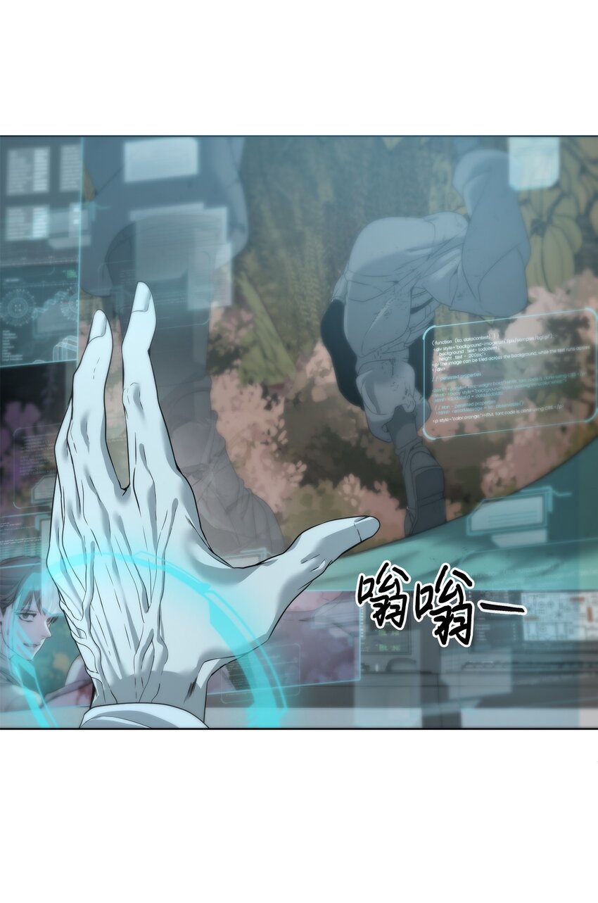 《穿越异界任务指南（Etranger)》03 神秘人 第23页