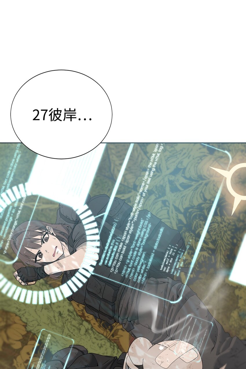 《穿越异界任务指南（Etranger)》03 神秘人 第24页