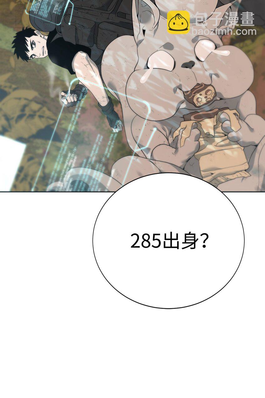 《穿越异界任务指南（Etranger)》03 神秘人 第25页
