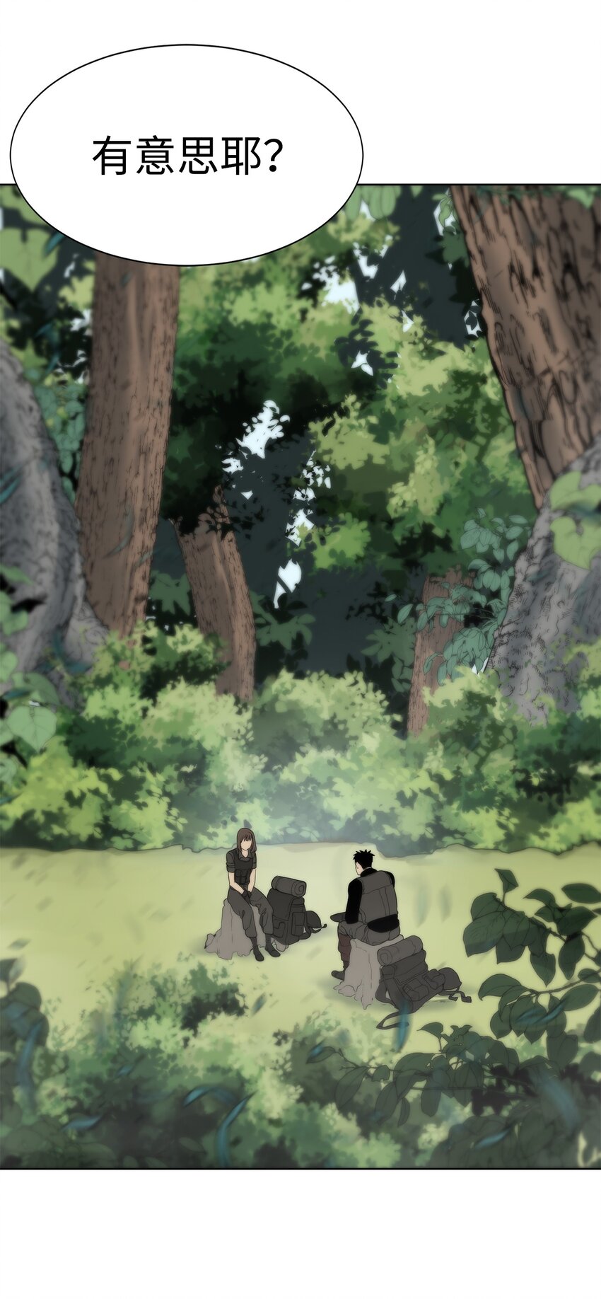 《穿越异界任务指南（Etranger)》03 神秘人 第29页