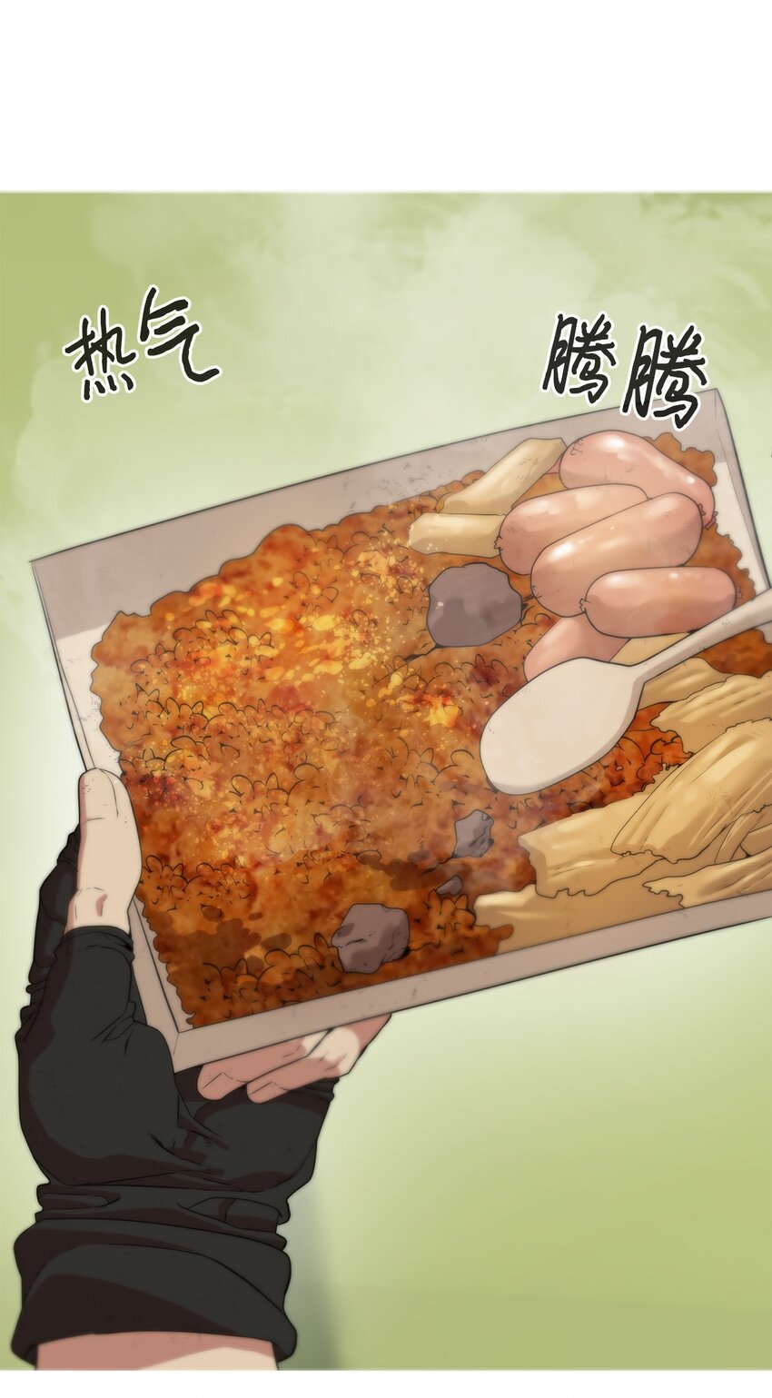 《穿越异界任务指南（Etranger)》03 神秘人 第31页