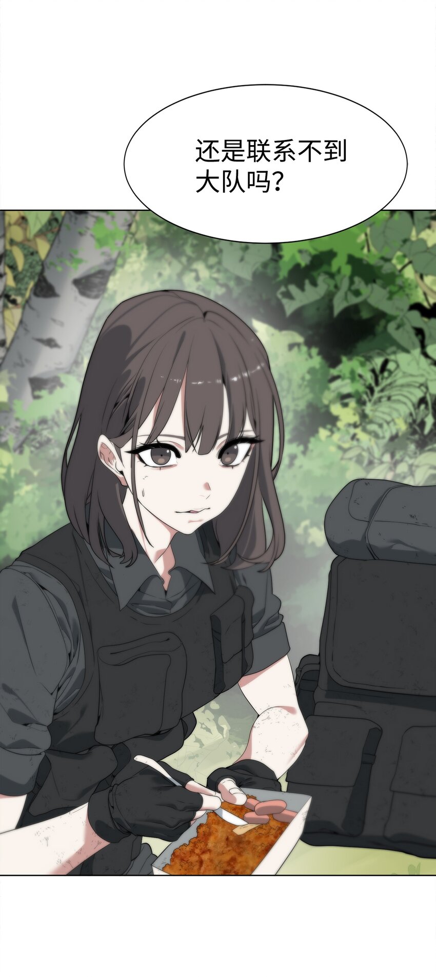 《穿越异界任务指南（Etranger)》03 神秘人 第33页