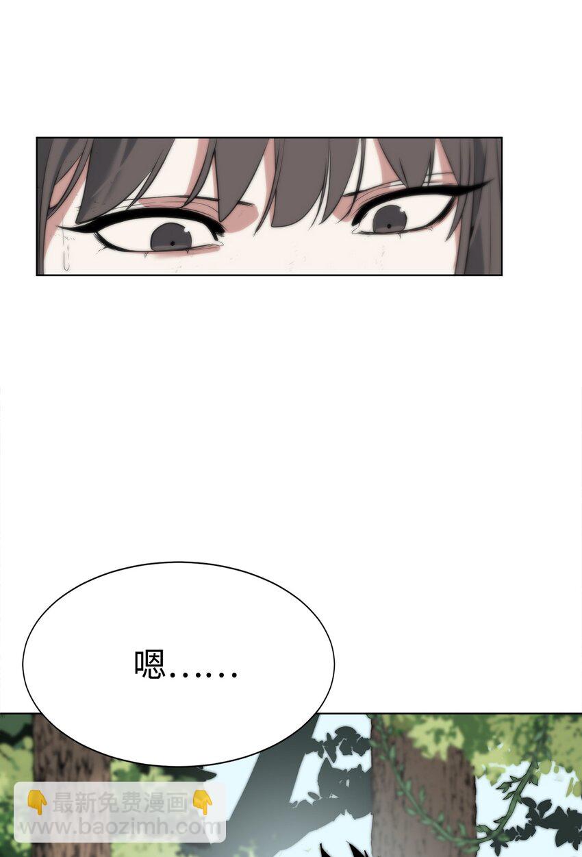 《穿越异界任务指南（Etranger)》03 神秘人 第34页