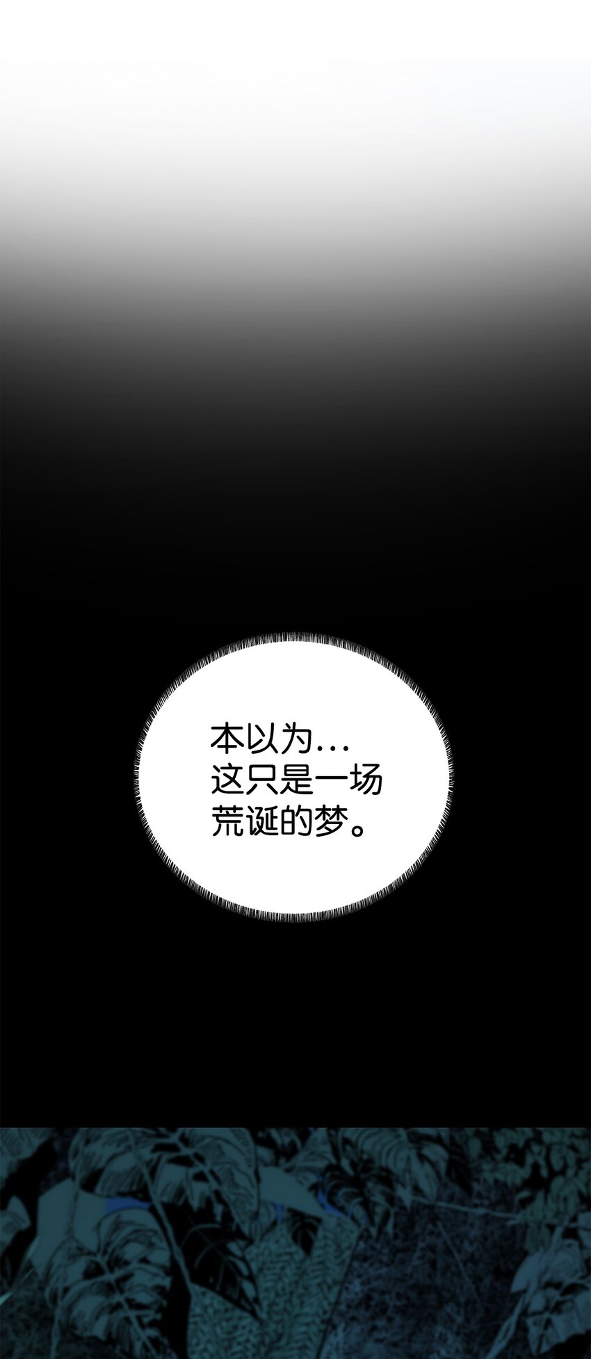 《穿越异界任务指南（Etranger)》03 神秘人 第37页