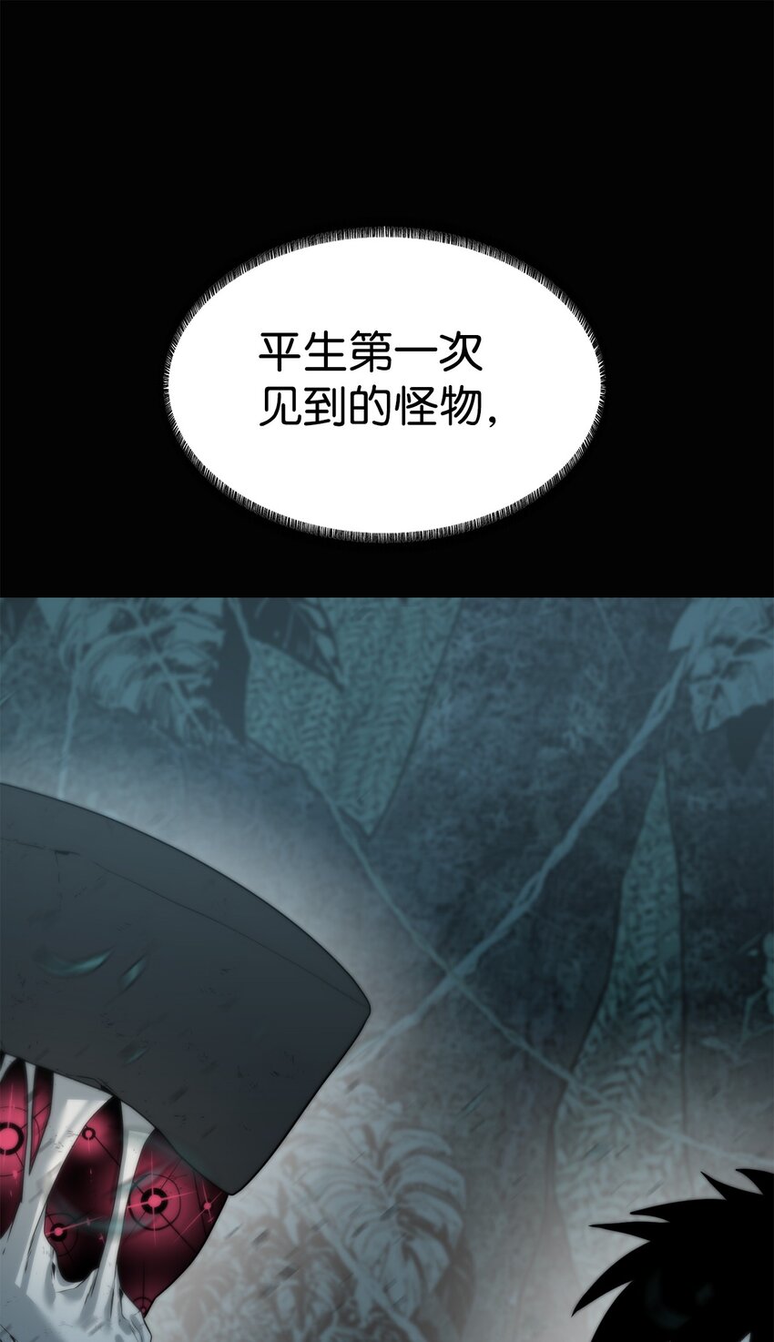 《穿越异界任务指南（Etranger)》03 神秘人 第40页