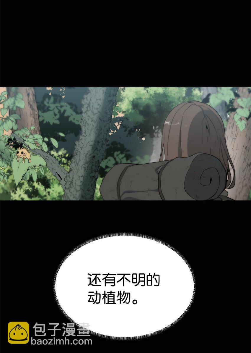 《穿越异界任务指南（Etranger)》03 神秘人 第42页