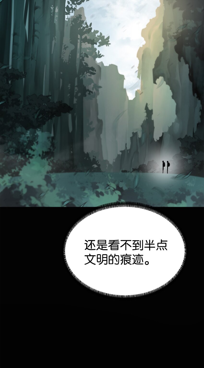 《穿越异界任务指南（Etranger)》03 神秘人 第47页