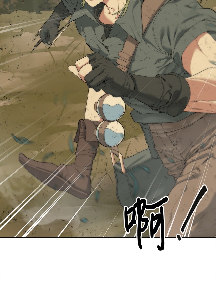 《穿越异界任务指南（Etranger)》03 神秘人 第6页