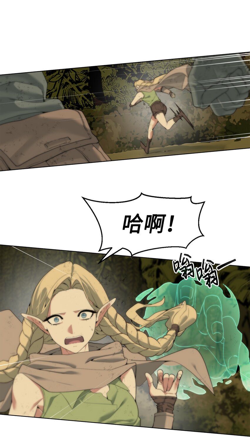 《穿越异界任务指南（Etranger)》03 神秘人 第7页