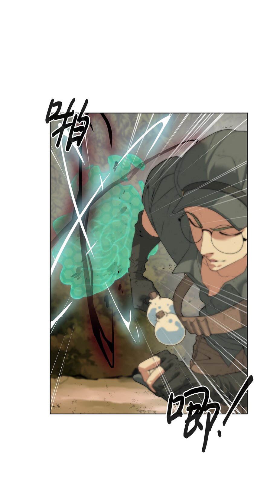 《穿越异界任务指南（Etranger)》03 神秘人 第9页