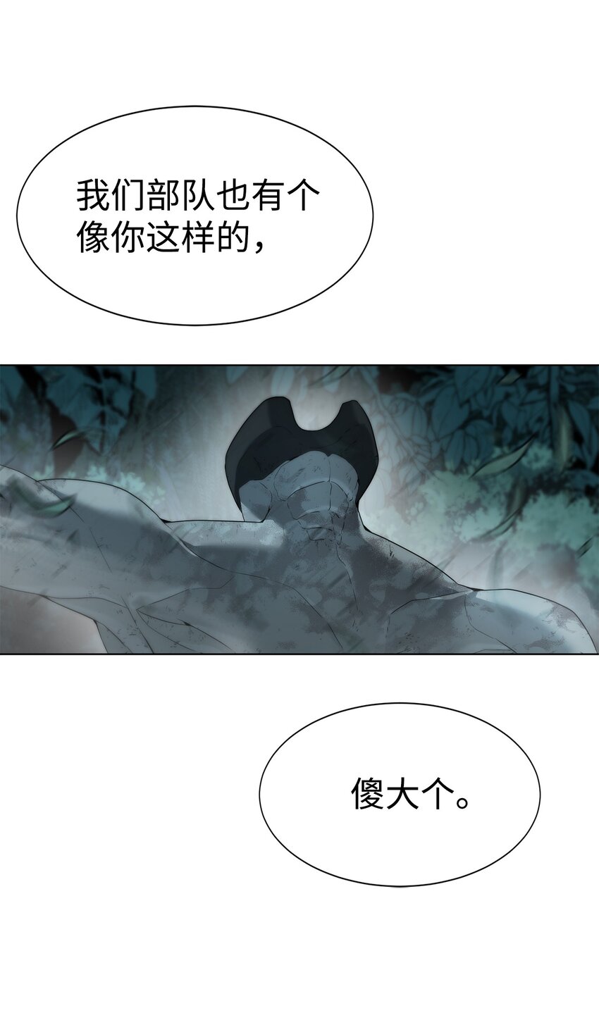 《穿越异界任务指南（Etranger)》02 召唤者 第16页