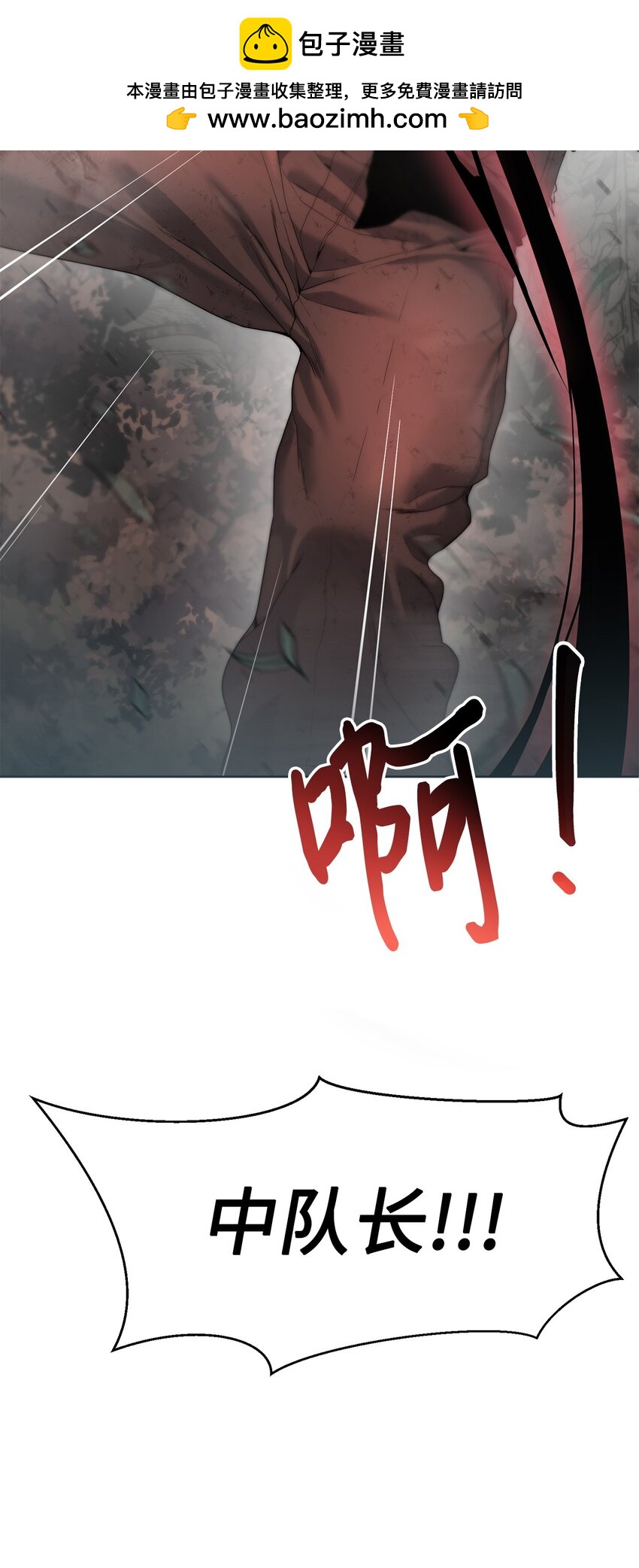 《穿越异界任务指南（Etranger)》02 召唤者 第2页