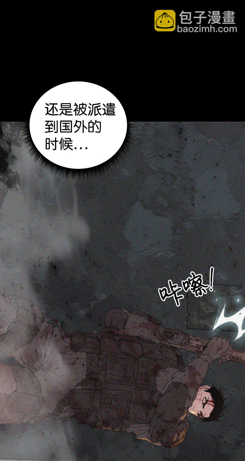 《穿越异界任务指南（Etranger)》02 召唤者 第37页