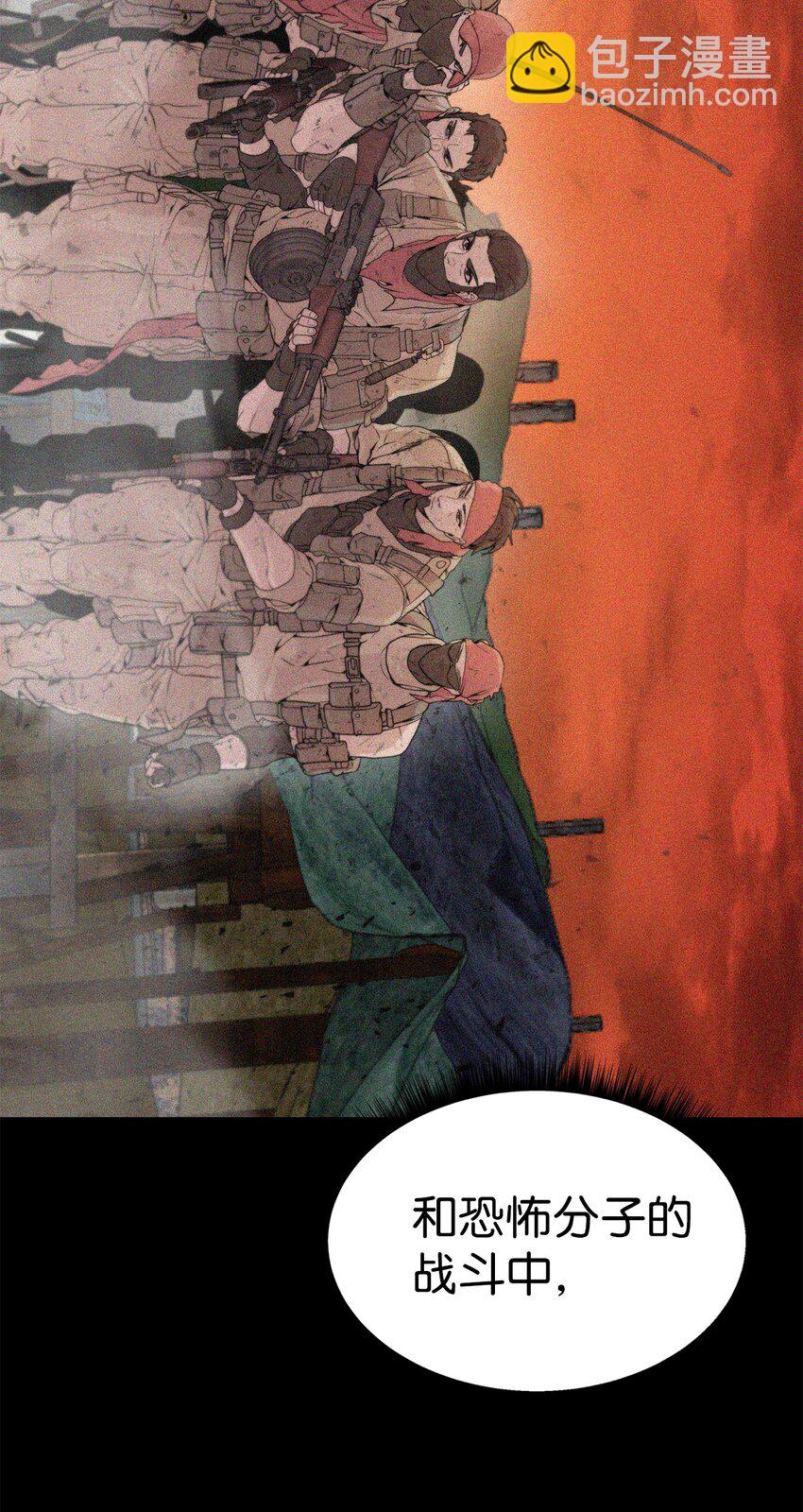 《穿越异界任务指南（Etranger)》02 召唤者 第39页
