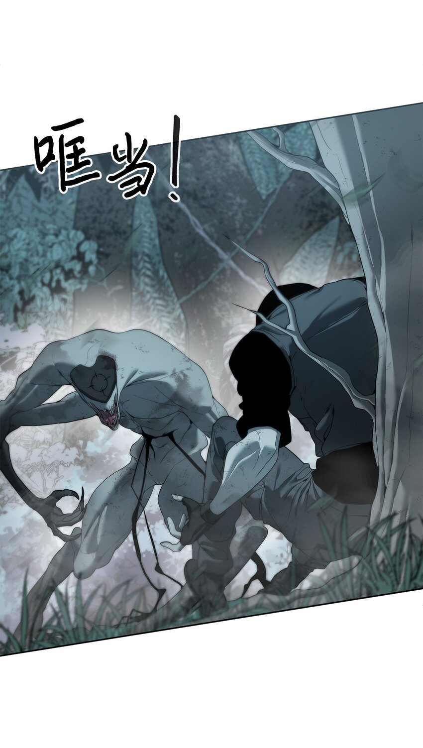 《穿越异界任务指南（Etranger)》02 召唤者 第3页