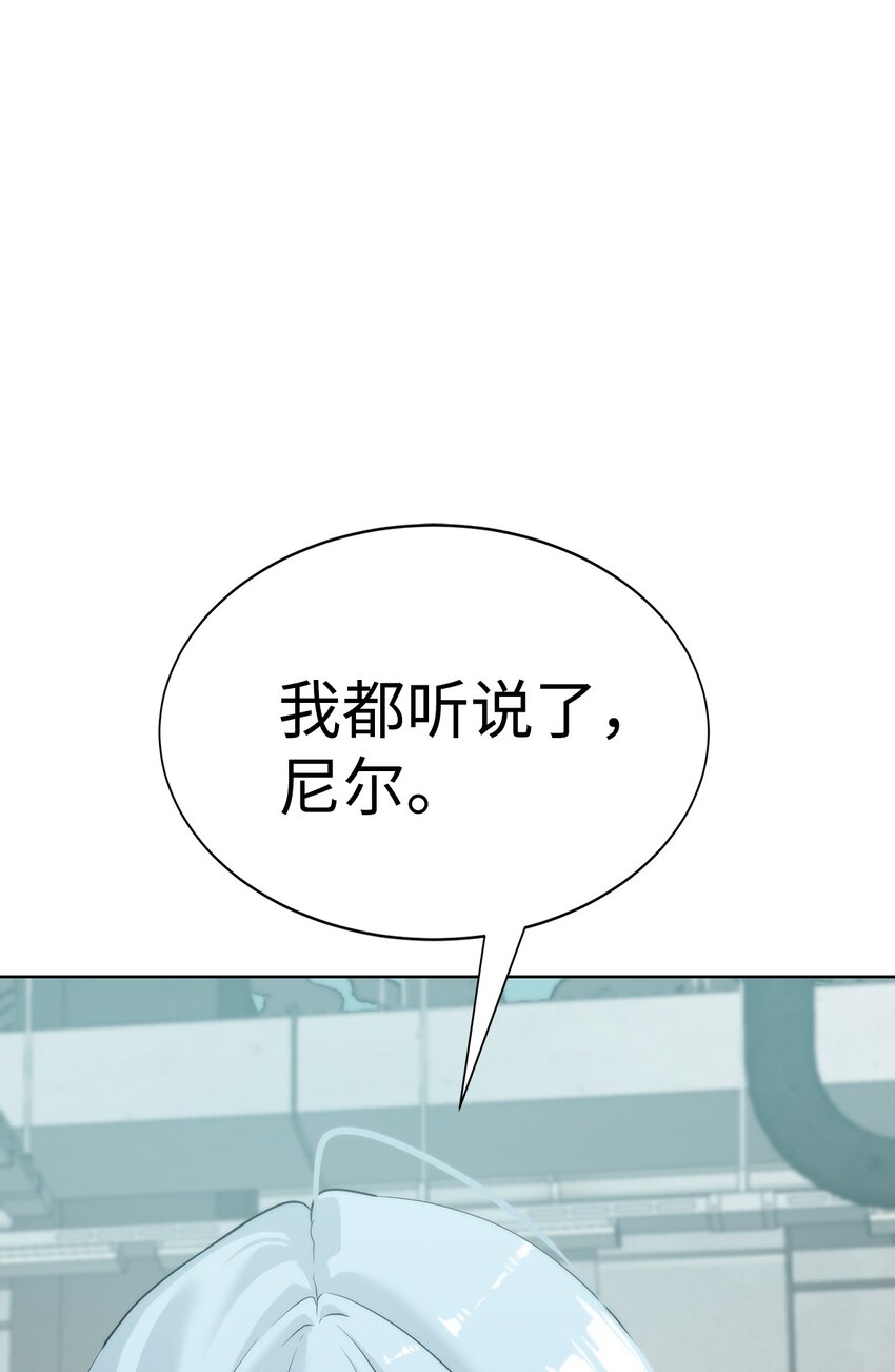《穿越异界任务指南（Etranger)》07 使坏 第10页
