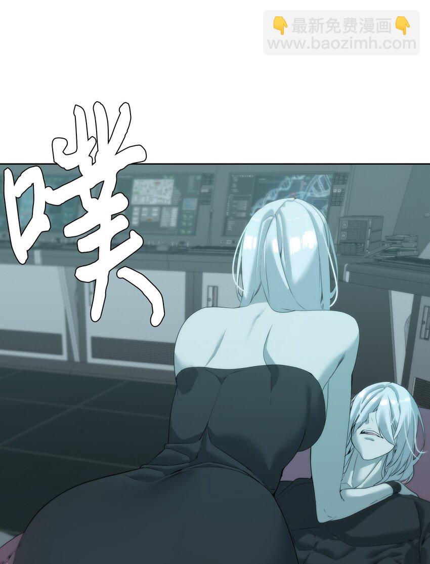 《穿越异界任务指南（Etranger)》07 使坏 第30页