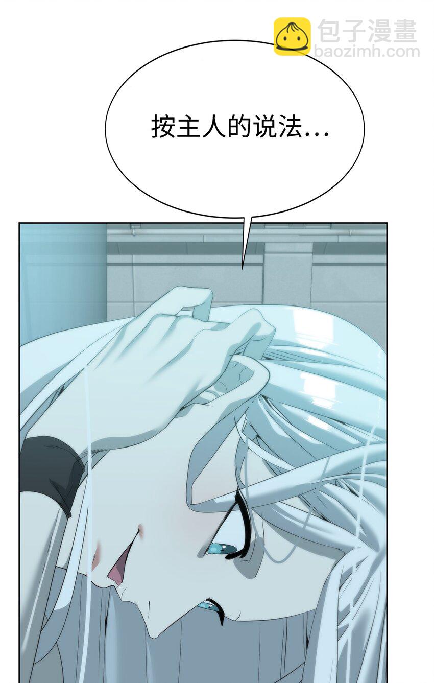 《穿越异界任务指南（Etranger)》07 使坏 第33页