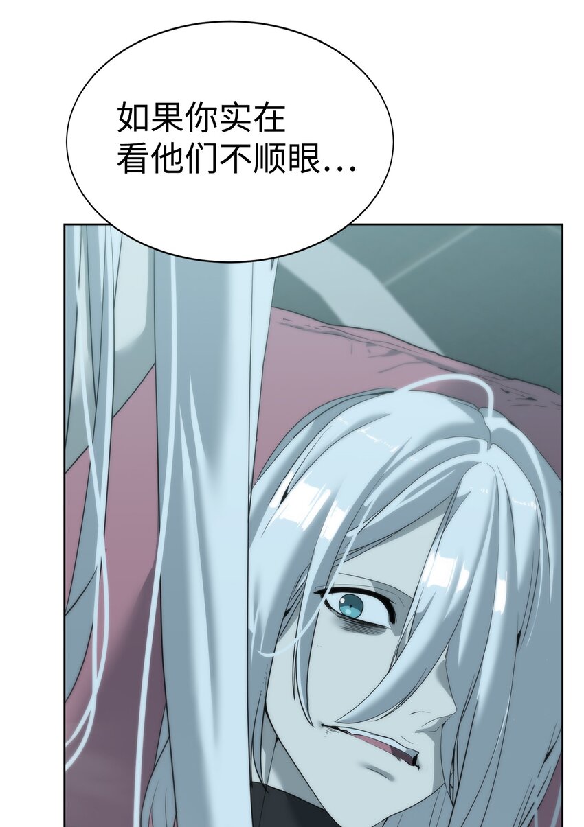 《穿越异界任务指南（Etranger)》07 使坏 第37页