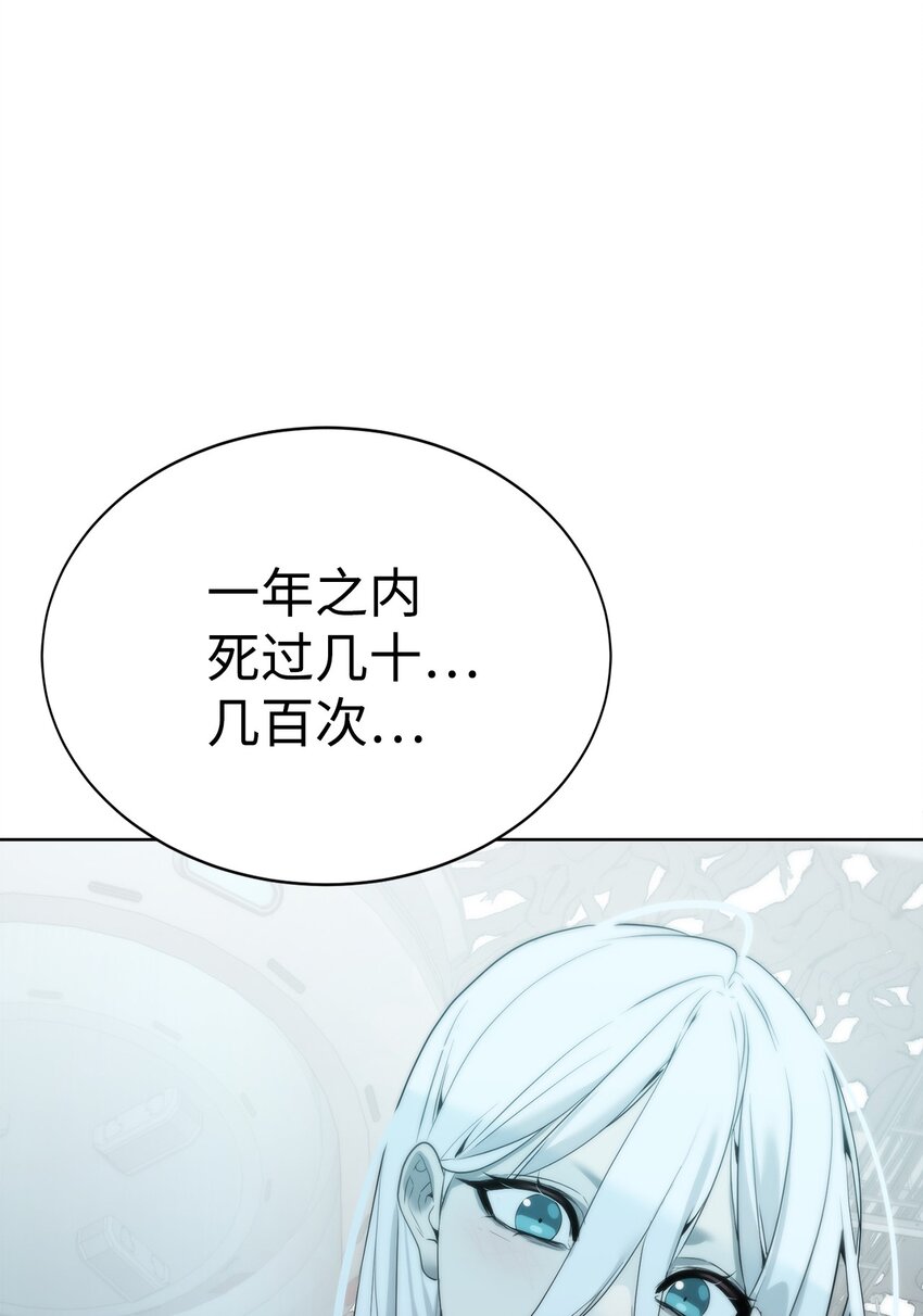 《穿越异界任务指南（Etranger)》07 使坏 第39页