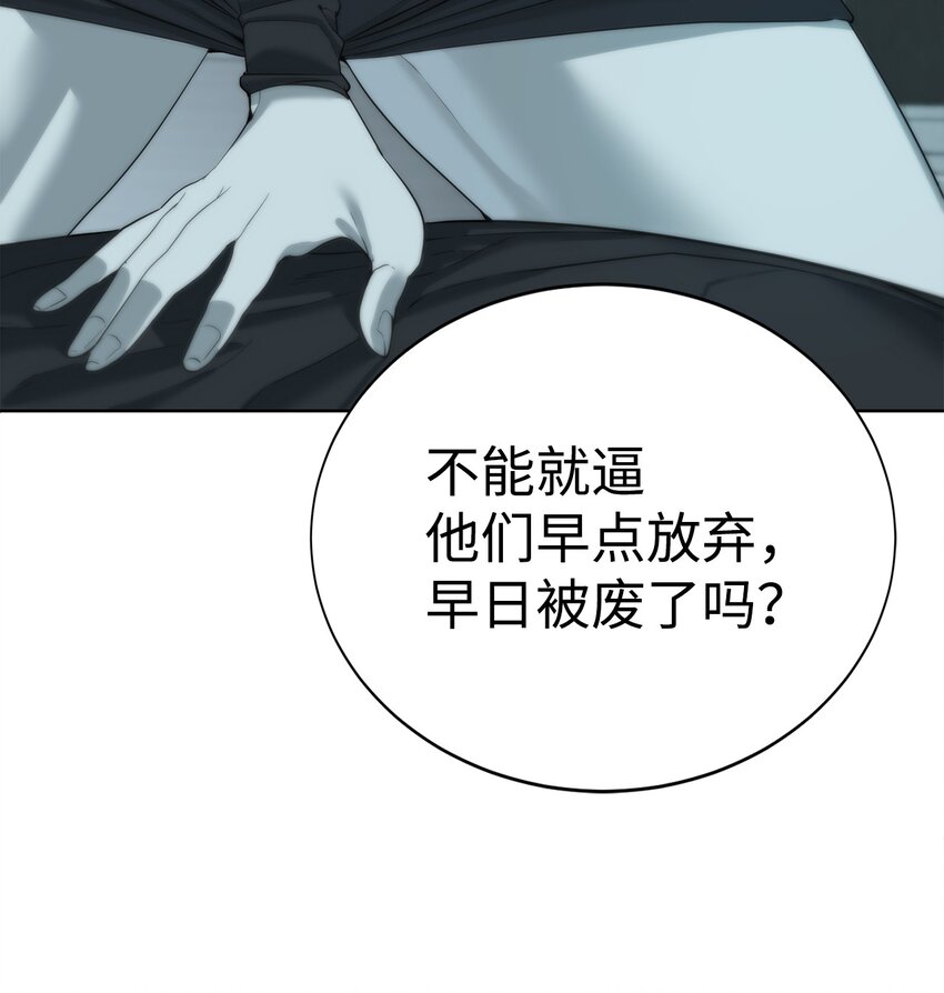 《穿越异界任务指南（Etranger)》07 使坏 第41页