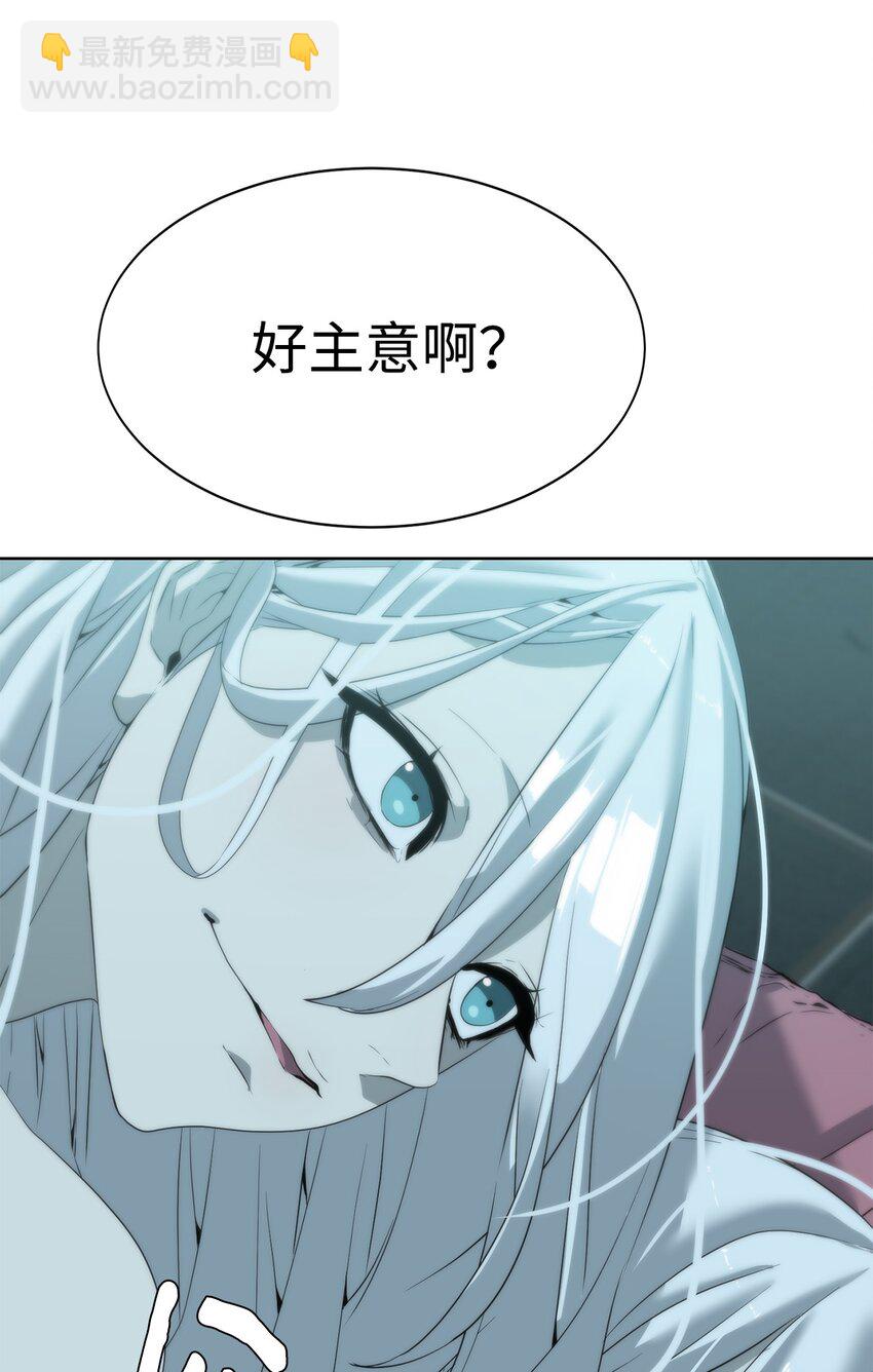 《穿越异界任务指南（Etranger)》07 使坏 第44页