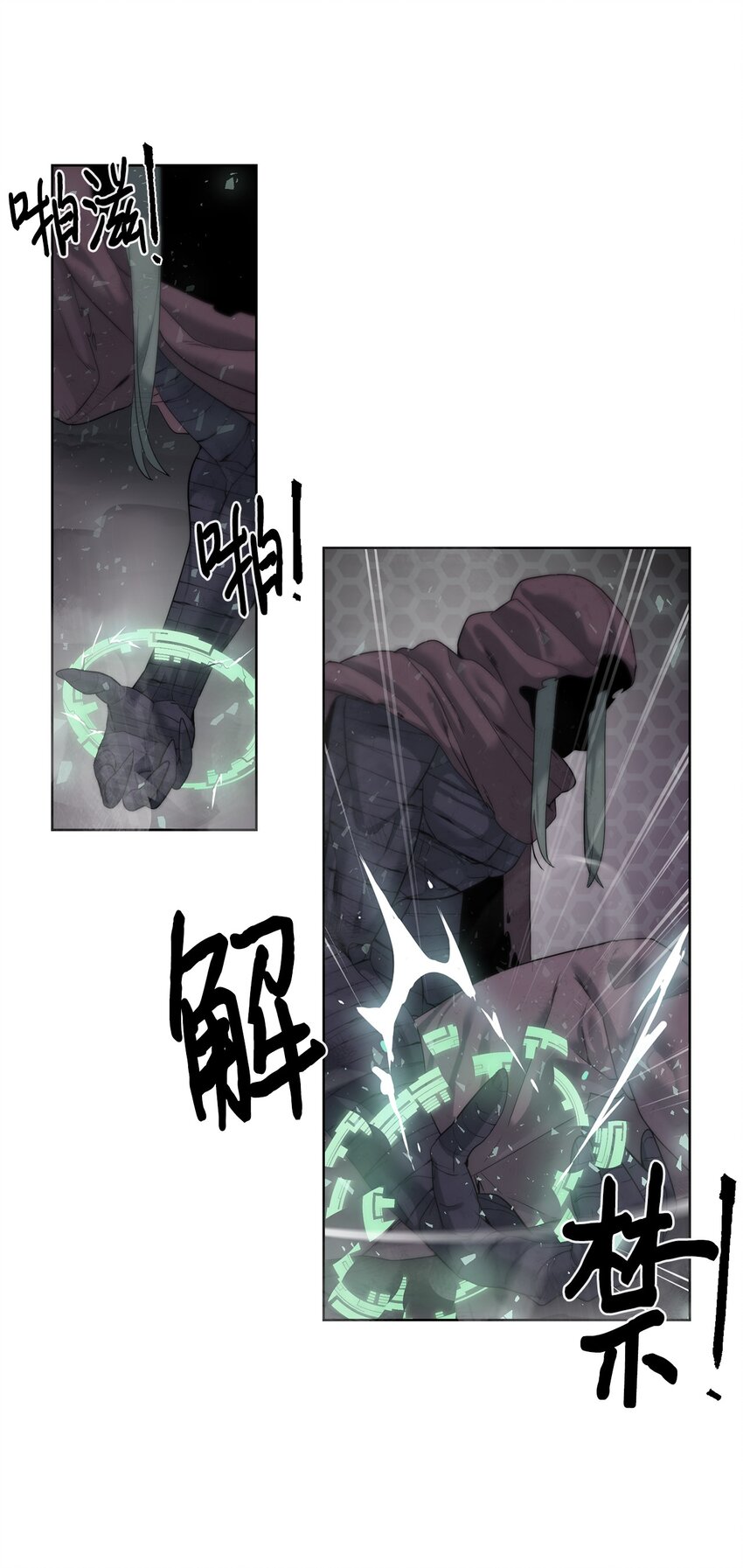 《穿越异界任务指南（Etranger)》07 使坏 第49页