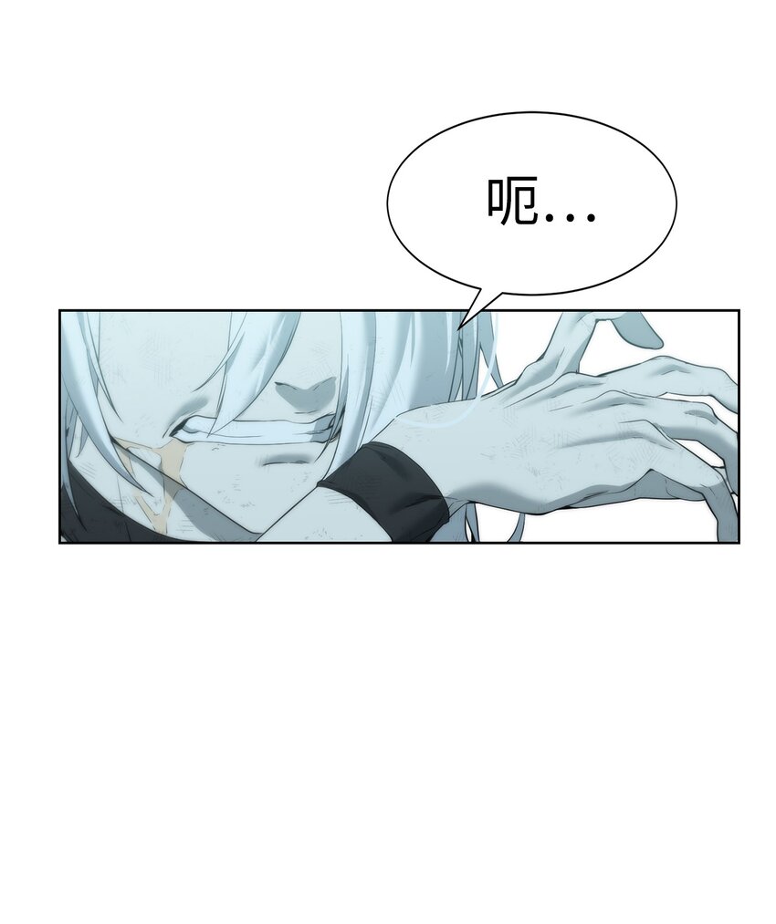 《穿越异界任务指南（Etranger)》07 使坏 第4页
