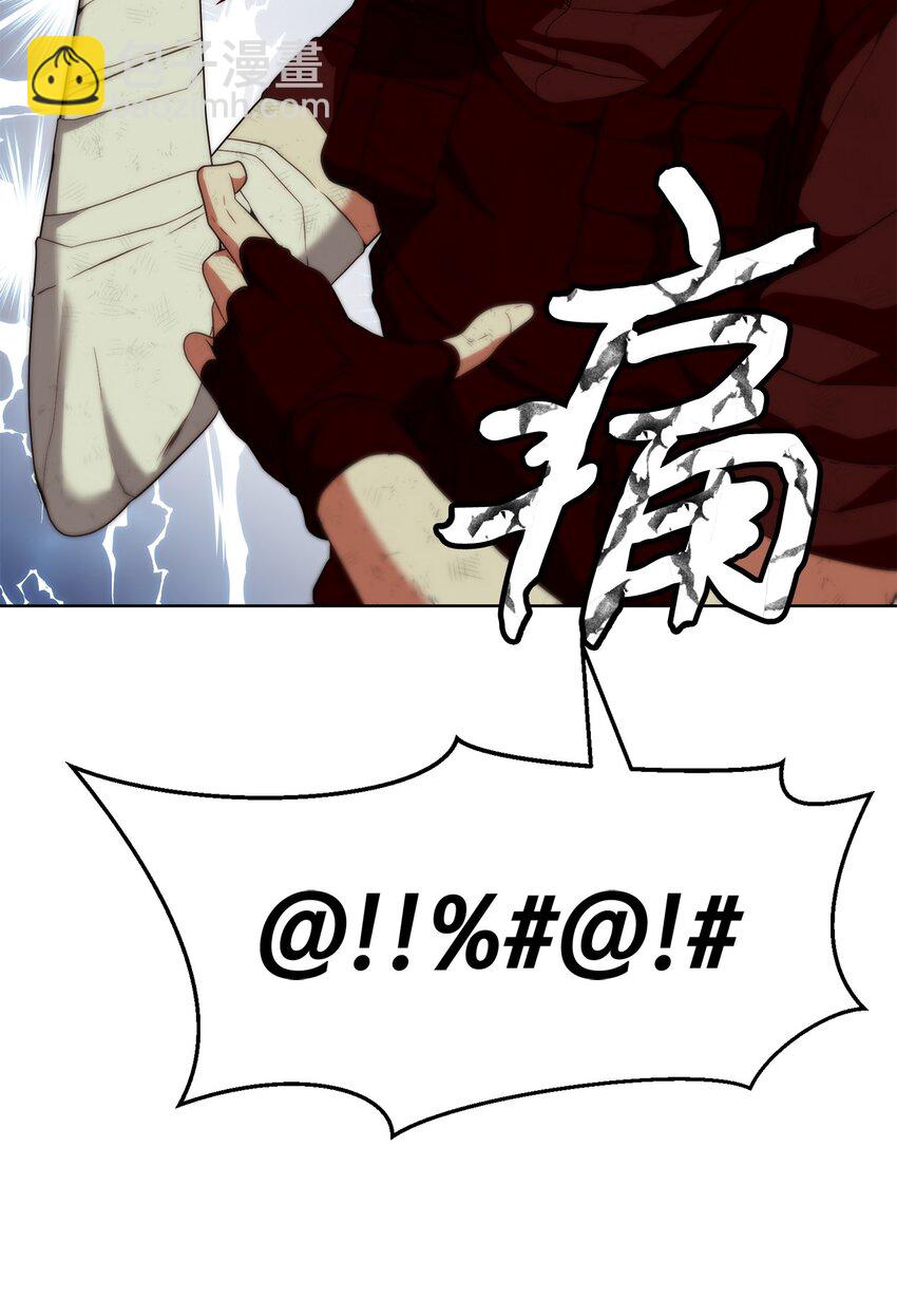 《穿越异界任务指南（Etranger)》06 复原怪象 第12页