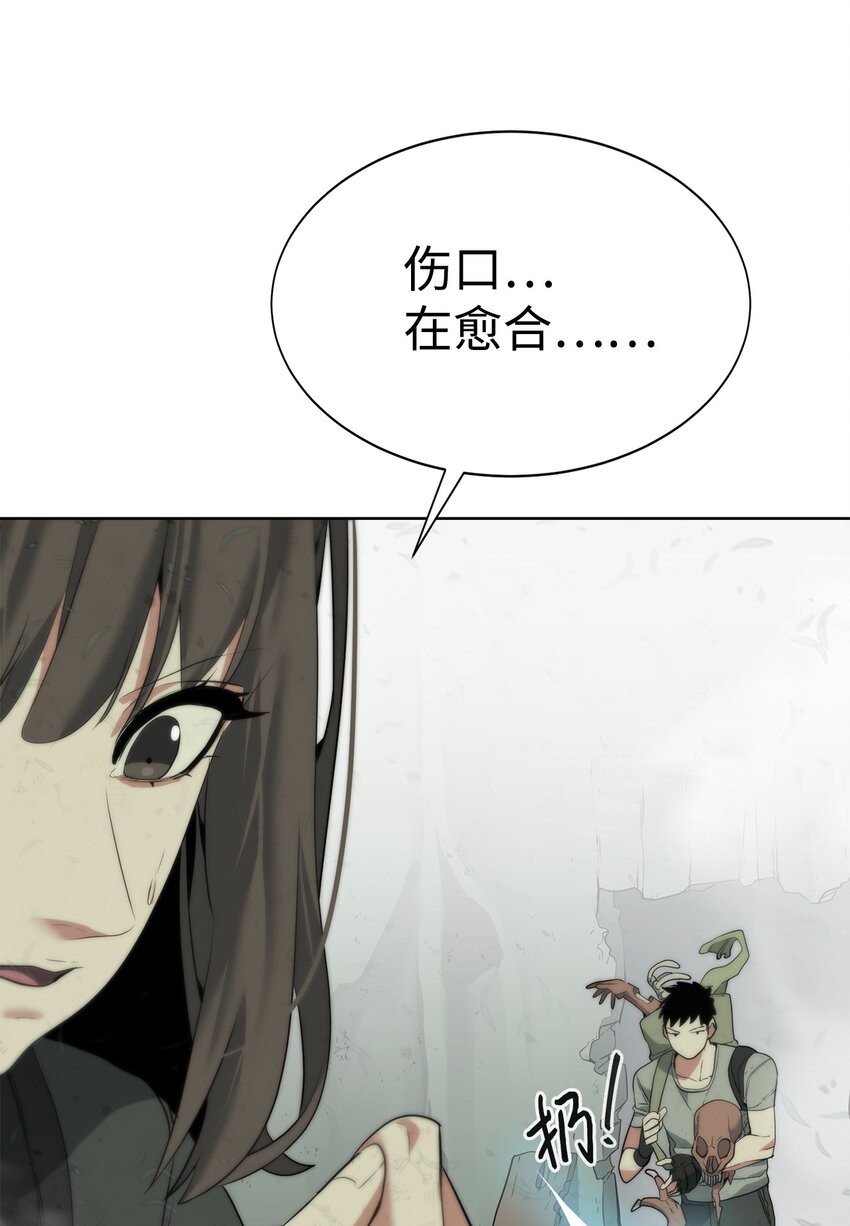 《穿越异界任务指南（Etranger)》06 复原怪象 第14页