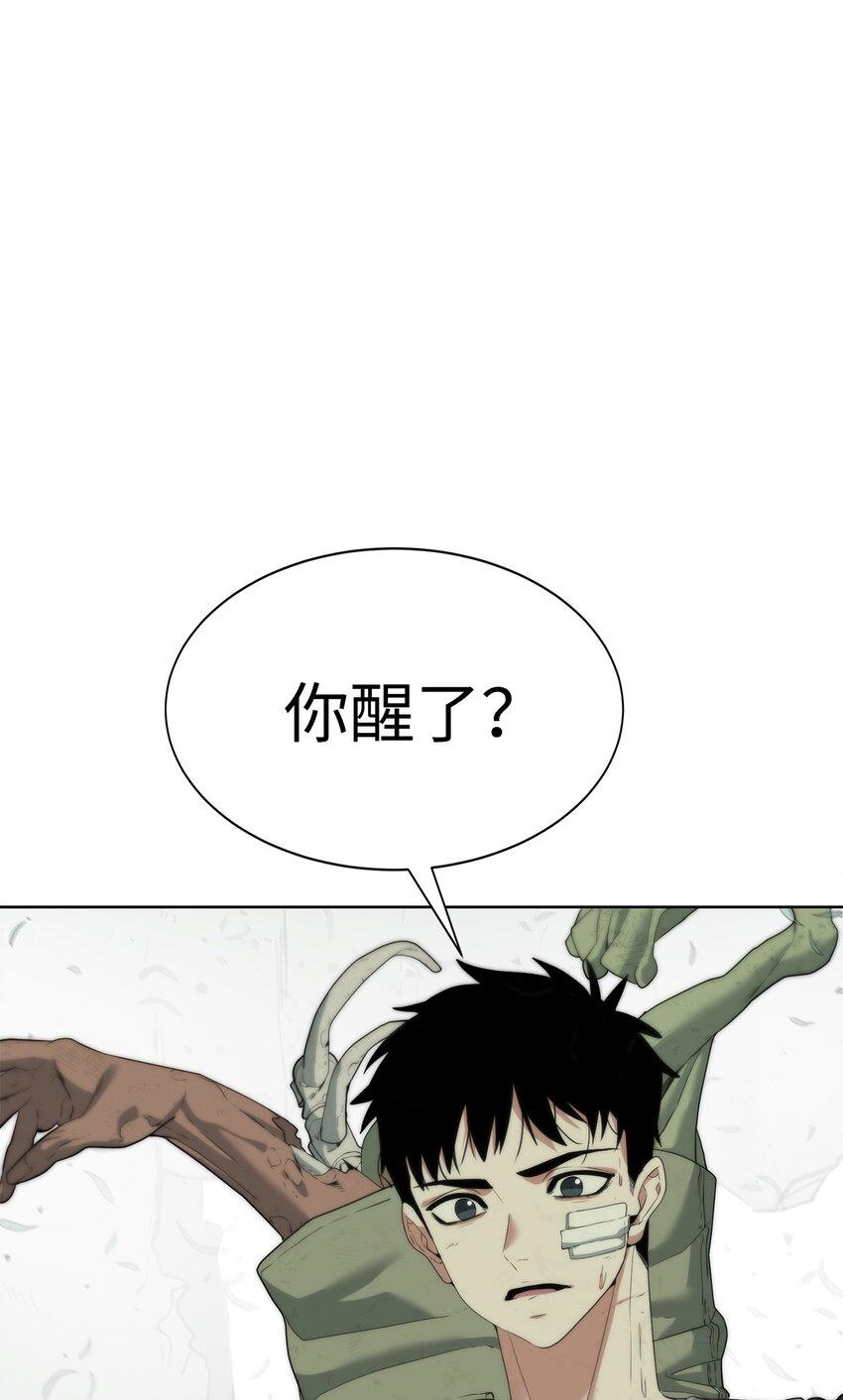 《穿越异界任务指南（Etranger)》06 复原怪象 第16页