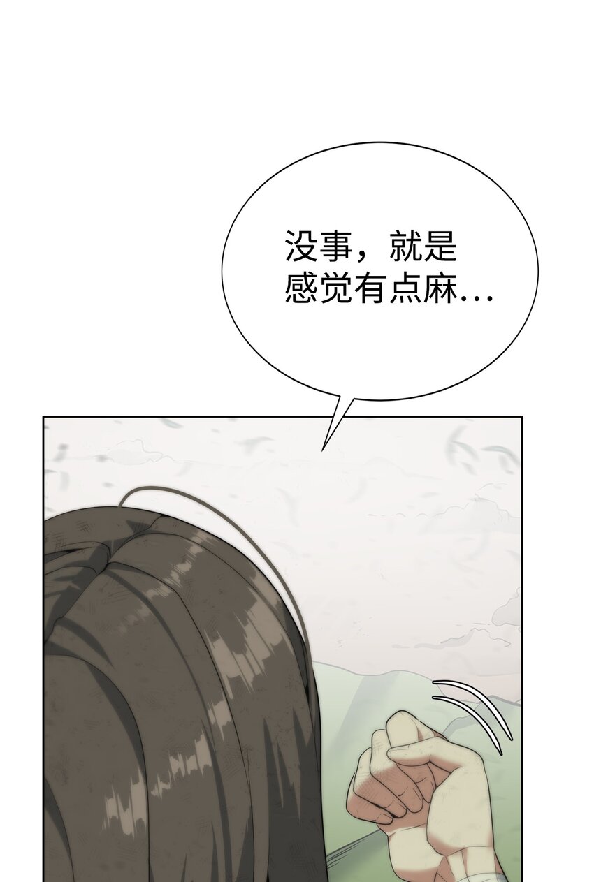 《穿越异界任务指南（Etranger)》06 复原怪象 第22页