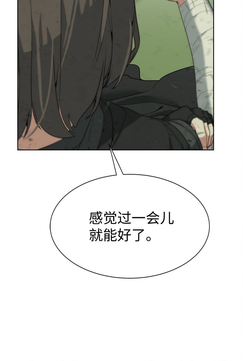 《穿越异界任务指南（Etranger)》06 复原怪象 第23页