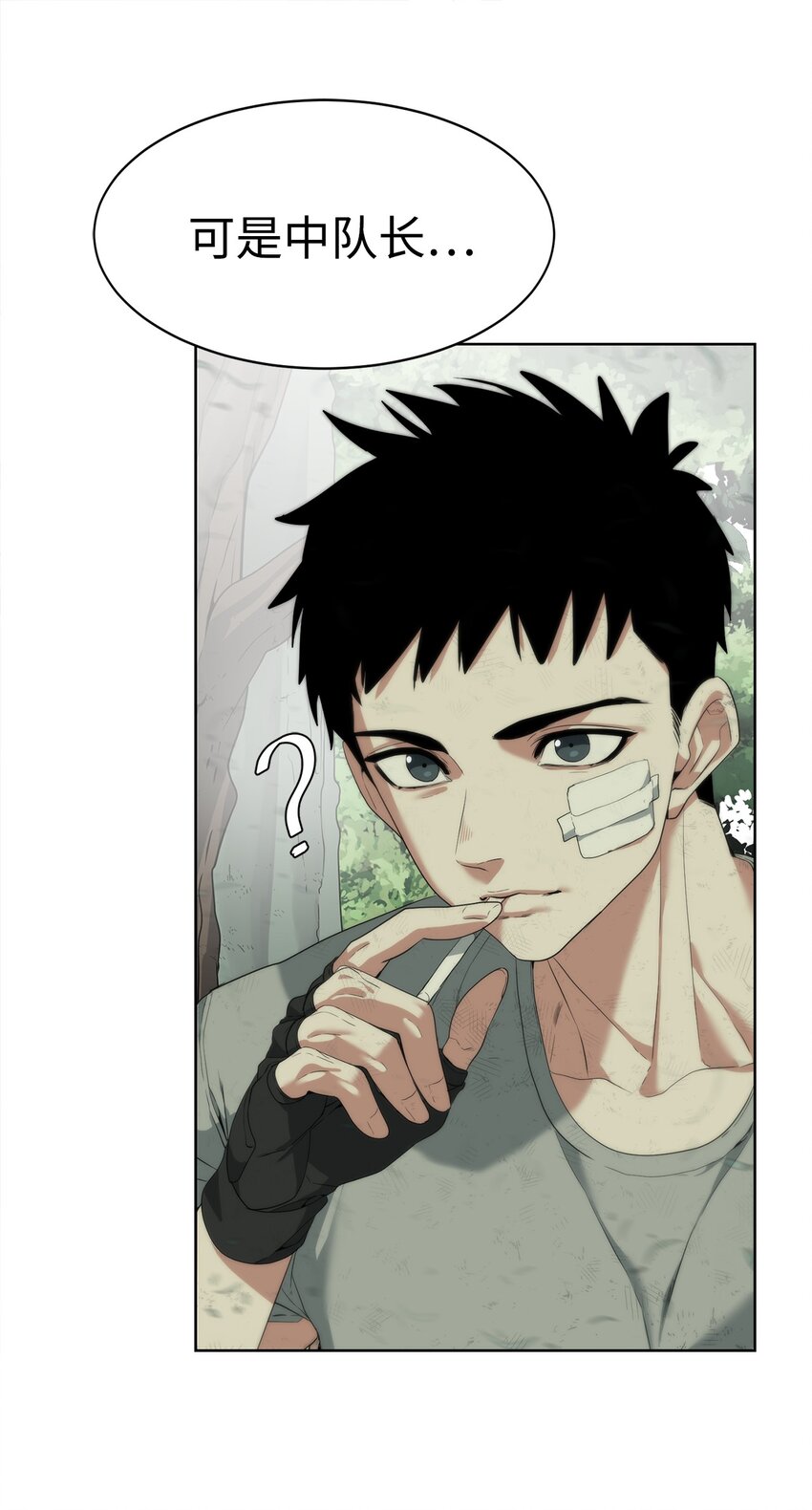 《穿越异界任务指南（Etranger)》06 复原怪象 第24页