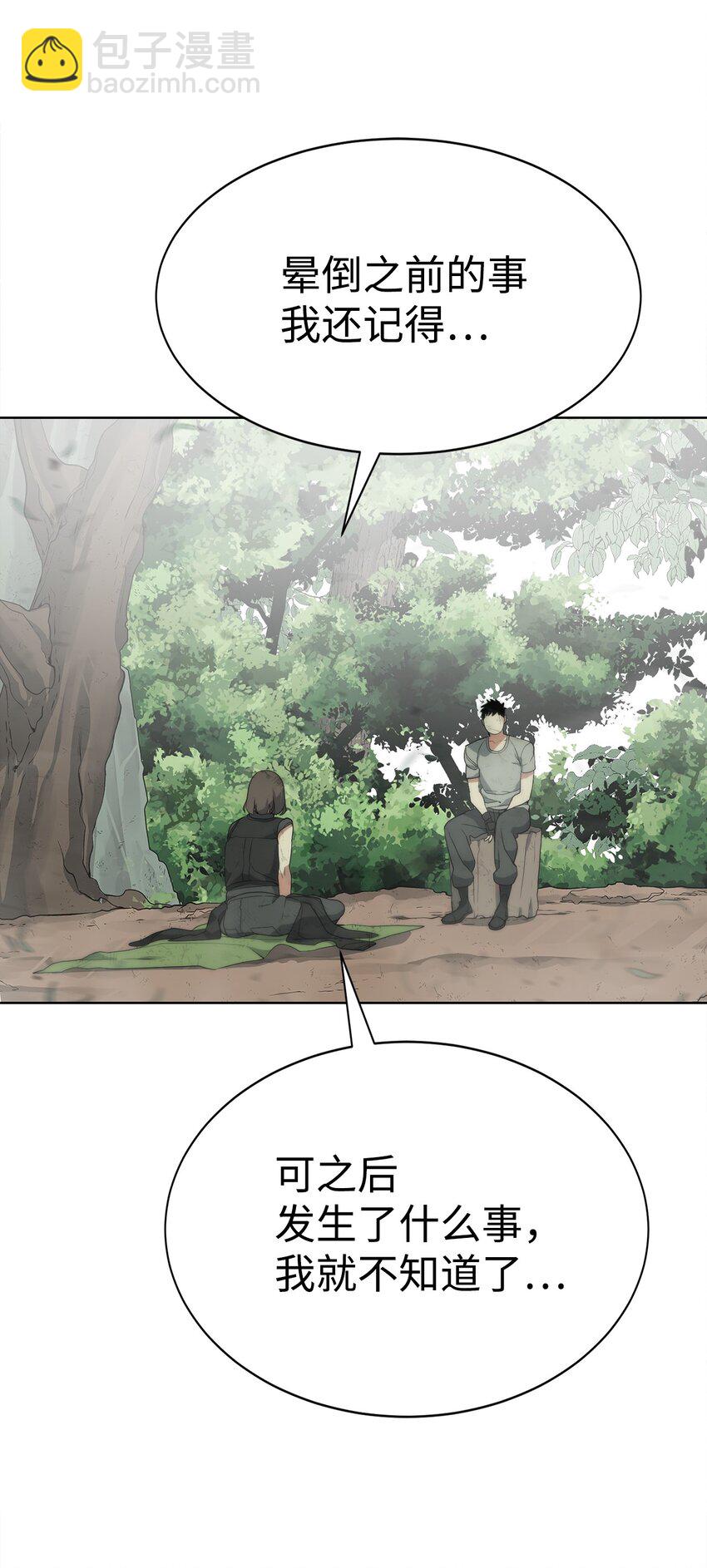 《穿越异界任务指南（Etranger)》06 复原怪象 第25页