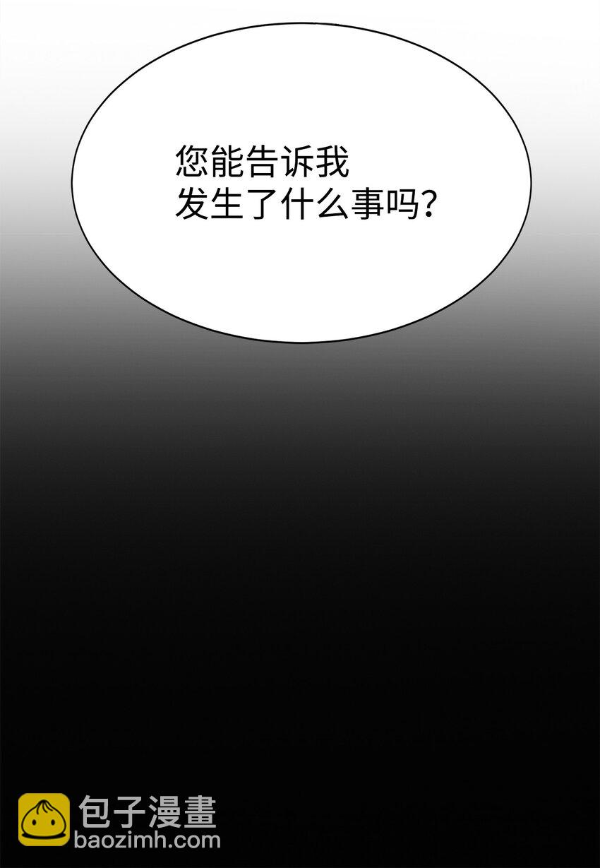 《穿越异界任务指南（Etranger)》06 复原怪象 第27页