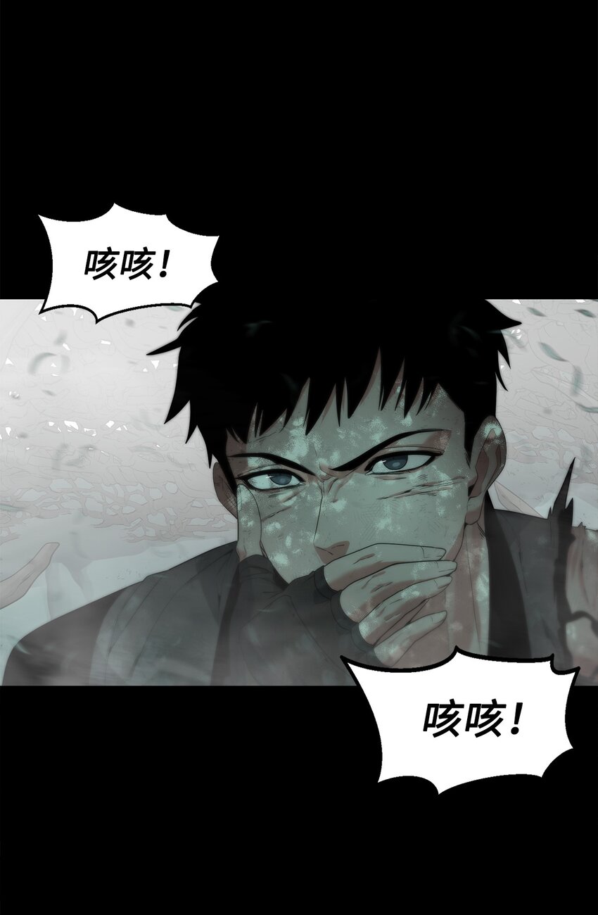 《穿越异界任务指南（Etranger)》06 复原怪象 第30页