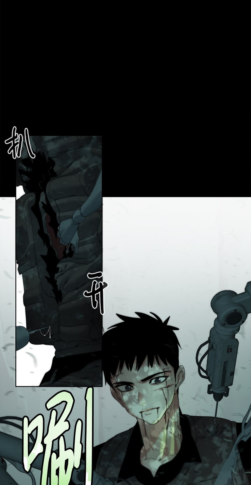 《穿越异界任务指南（Etranger)》06 复原怪象 第32页