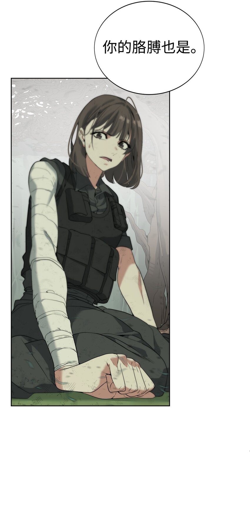 《穿越异界任务指南（Etranger)》06 复原怪象 第42页