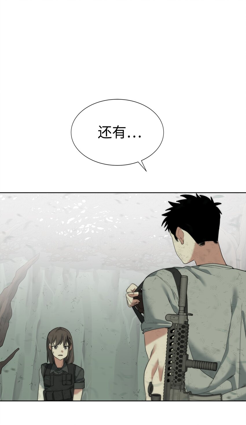 《穿越异界任务指南（Etranger)》06 复原怪象 第43页